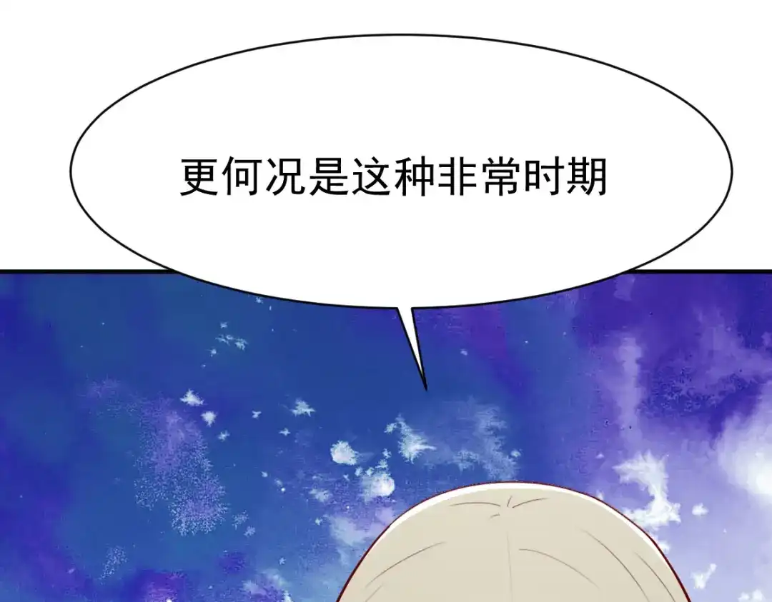 《战鼎》第177话 第17页