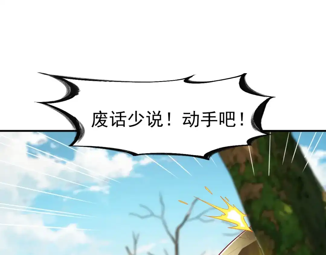 《战鼎》第177话 第6页