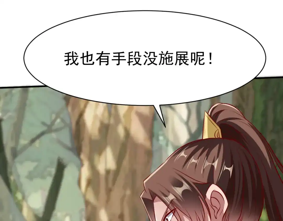 《战鼎》第178话 第27页