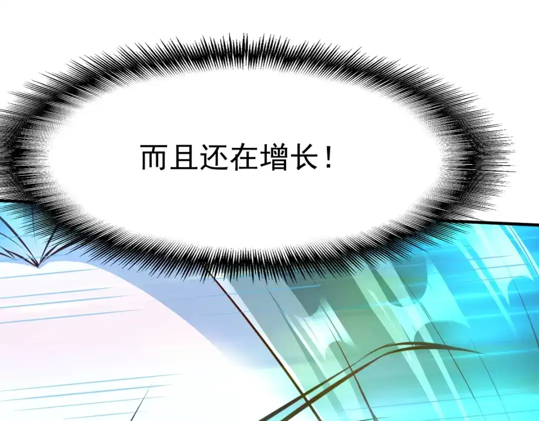 《战鼎》第178话 第45页
