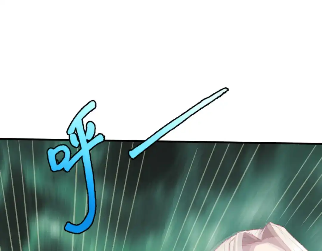 《战鼎》第178话 第3页