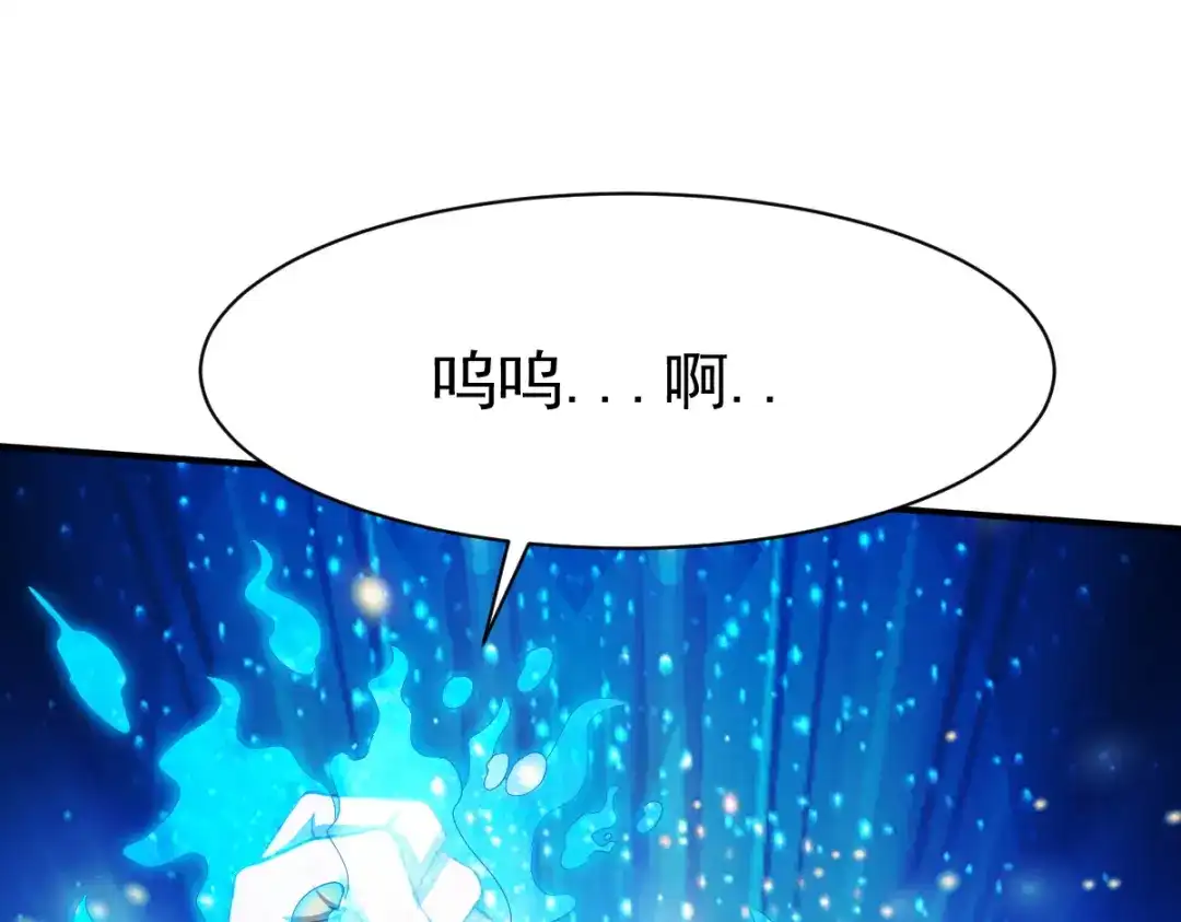 《战鼎》第178话 第35页