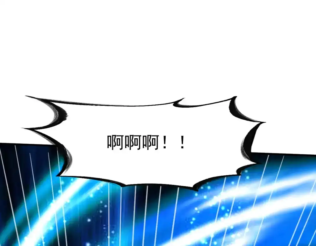 《战鼎》第178话 第38页