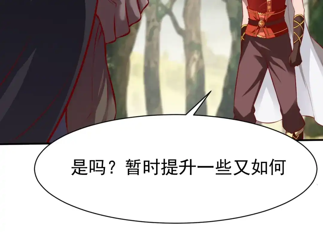 《战鼎》第178话 第26页