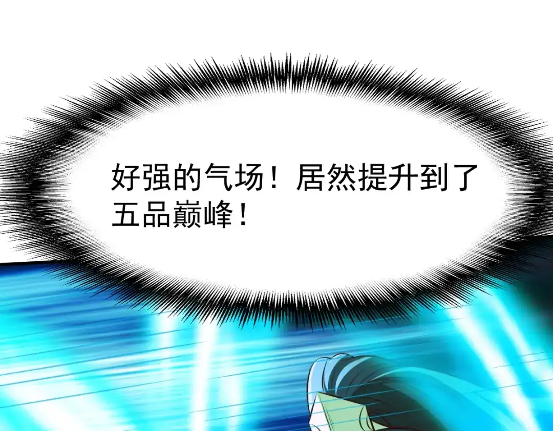 《战鼎》第178话 第42页