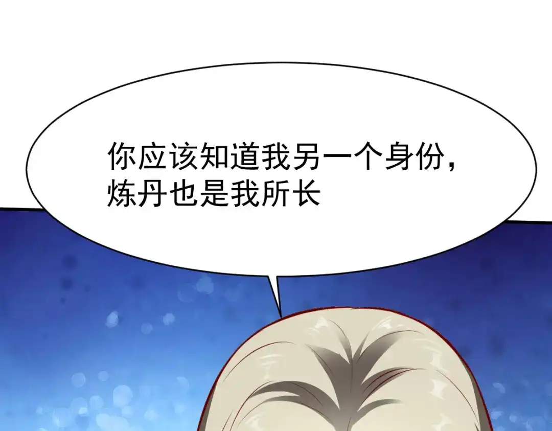 《战鼎》第178话 第21页