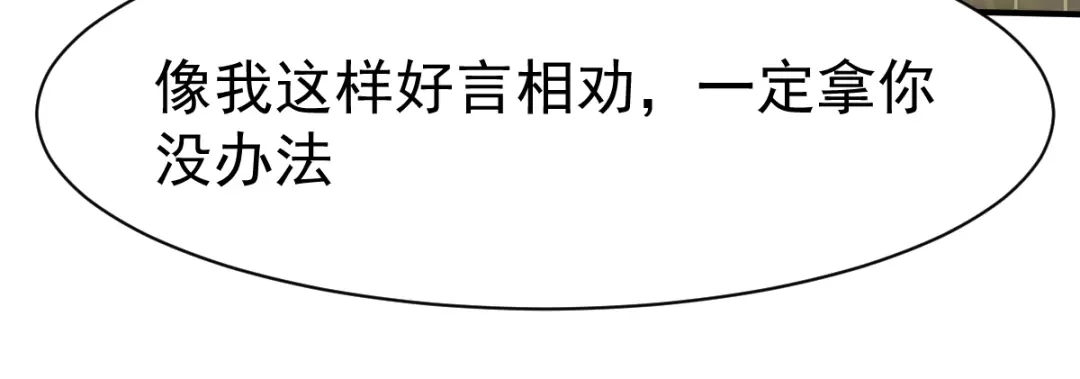 《战鼎》第178话 第9页