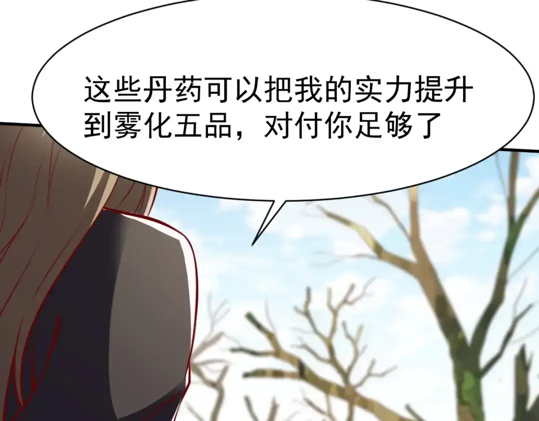 《战鼎》第178话 第24页