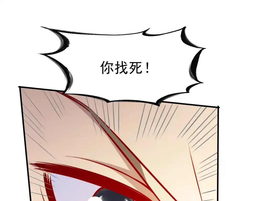 《战鼎》第178话 第30页