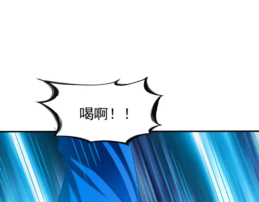 《战鼎》第179话 第25页