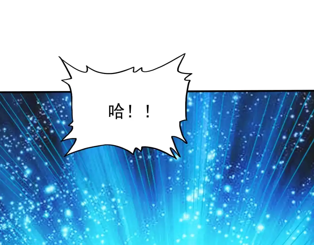 《战鼎》第179话 第3页