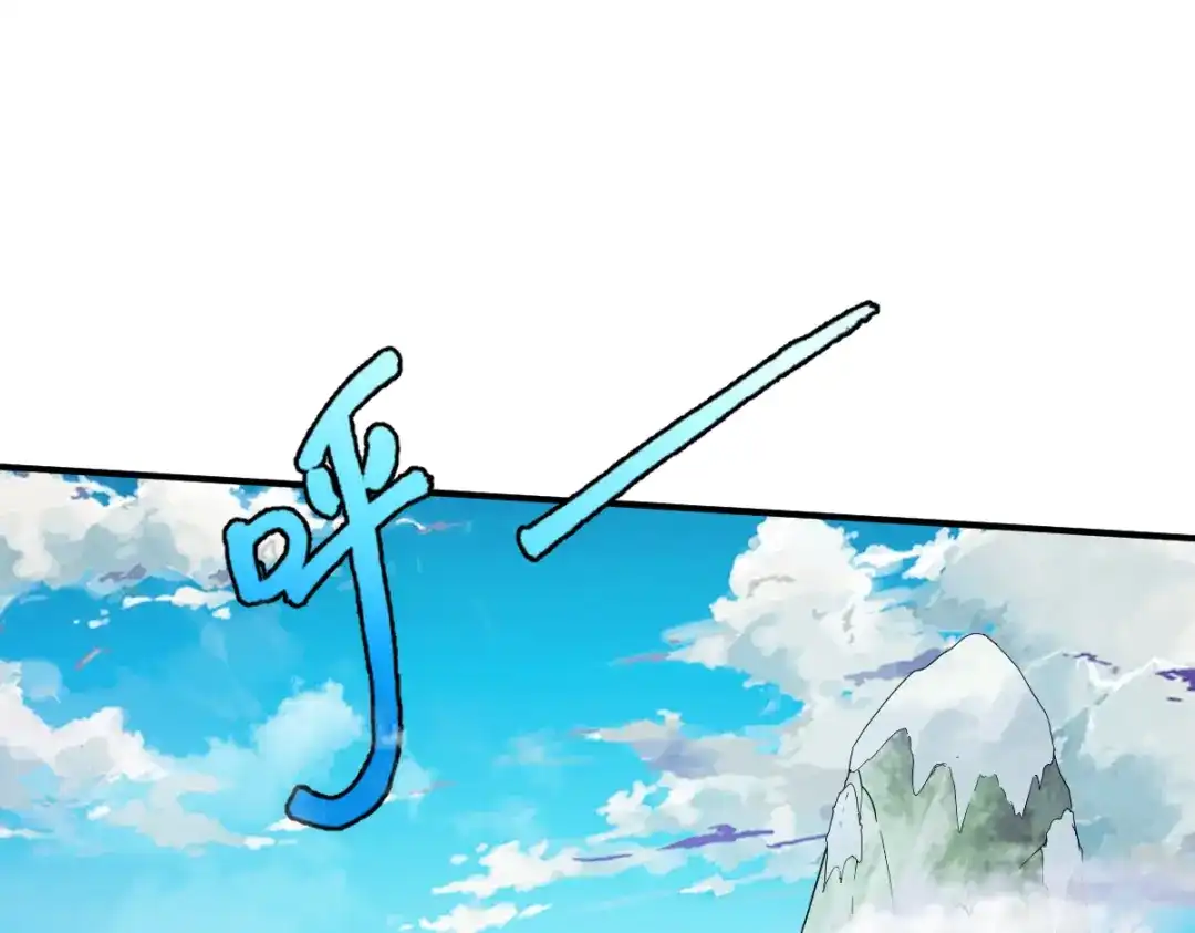 《战鼎》第179话 第10页