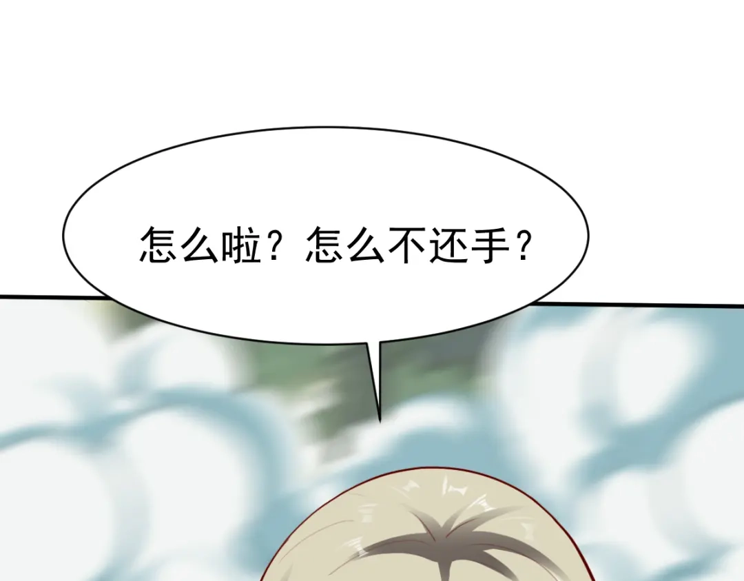 《战鼎》第179话 第46页
