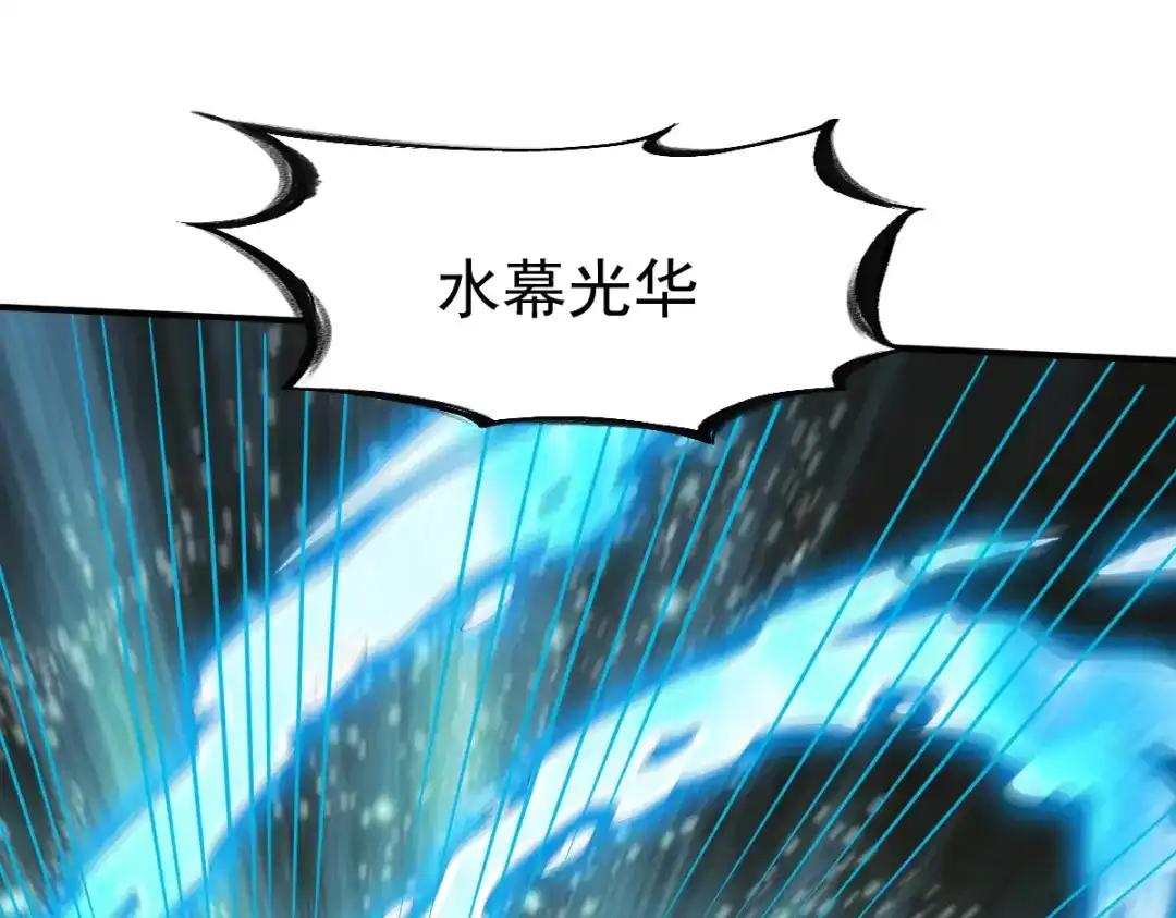 《战鼎》第179话 第55页