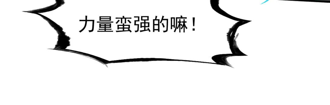 《战鼎》第179话 第31页
