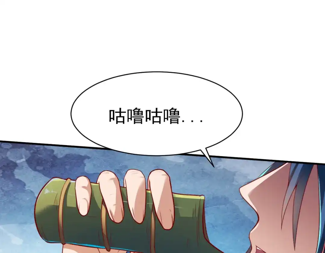 《战鼎》第179话 第13页