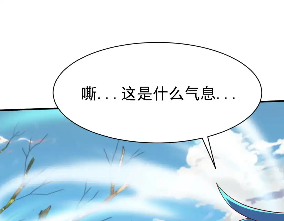 《战鼎》第179话 第19页