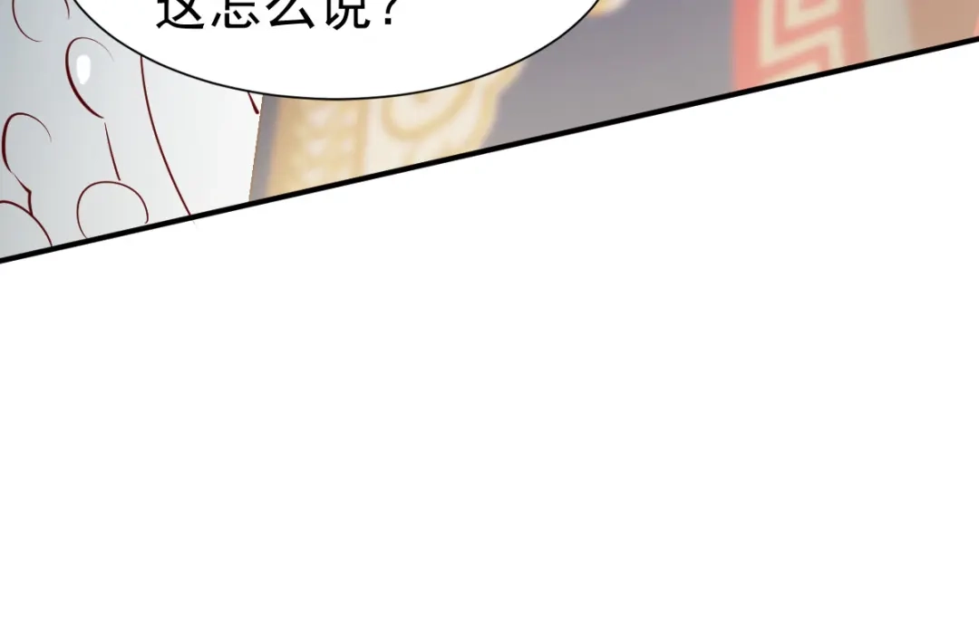 《战鼎》第18话 第57页