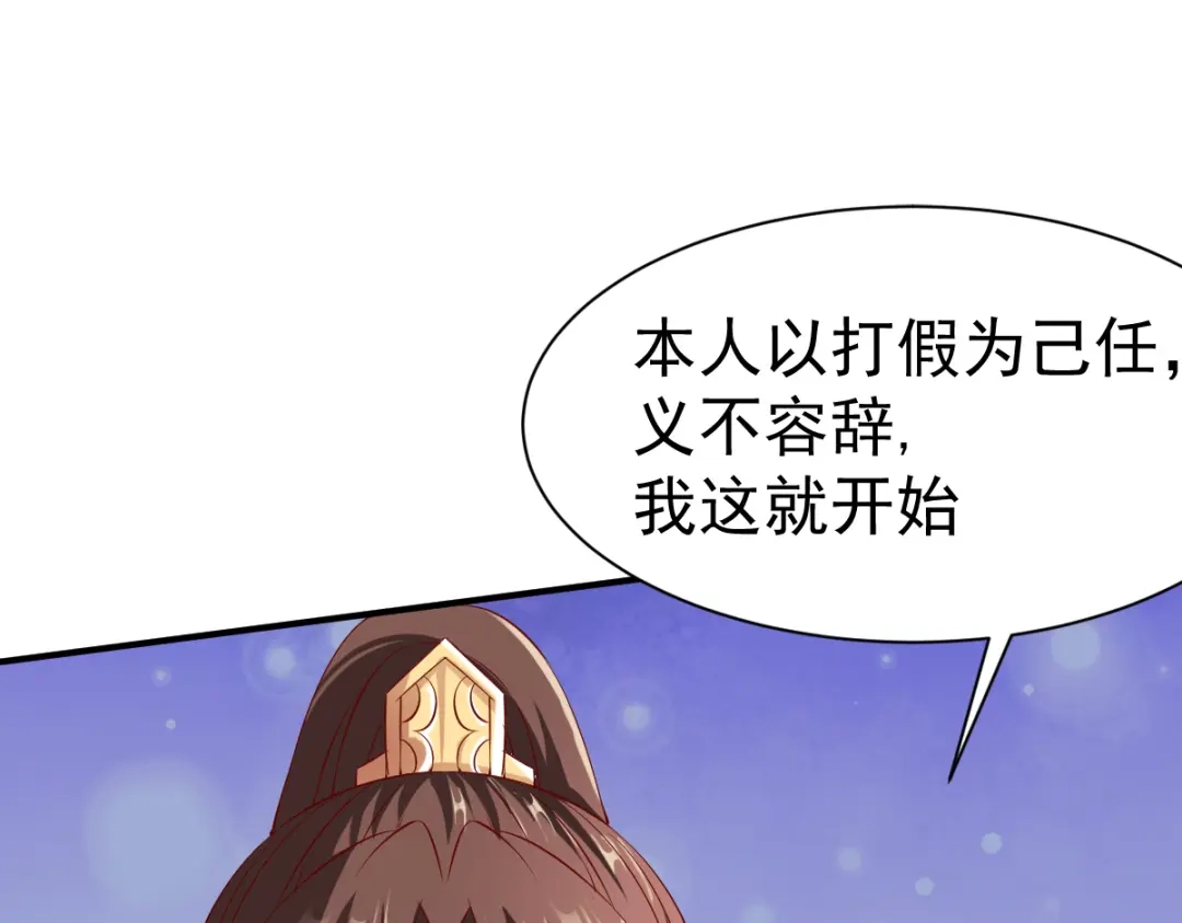 《战鼎》第18话 第37页