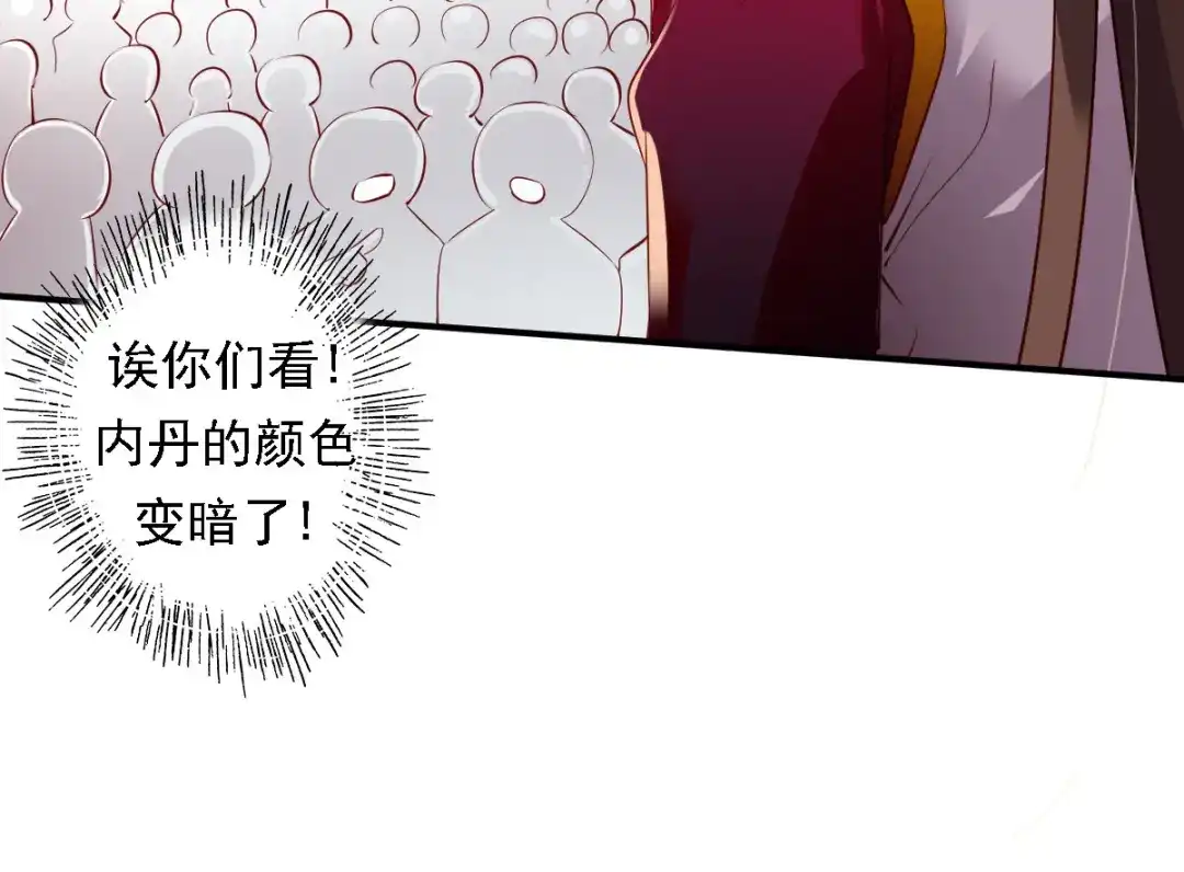 《战鼎》第18话 第53页