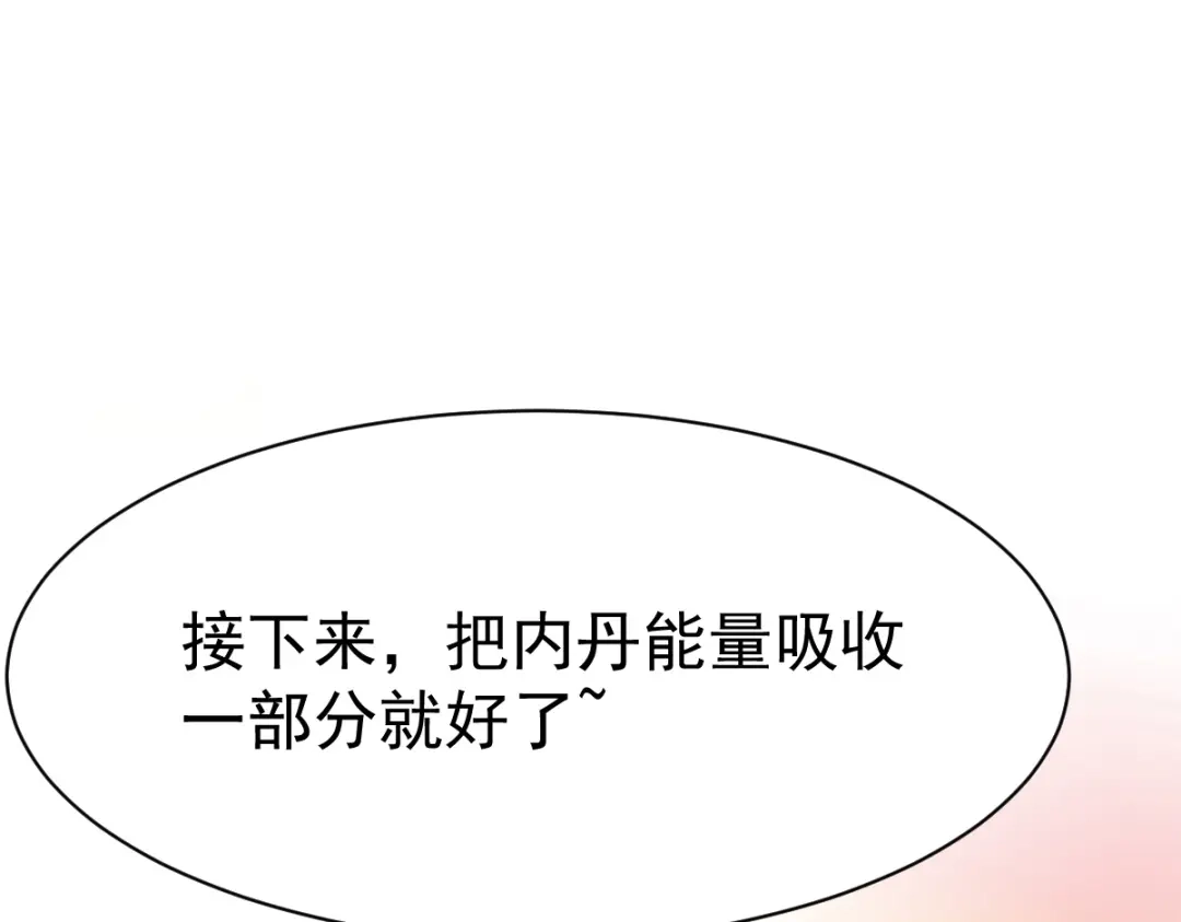 《战鼎》第18话 第7页