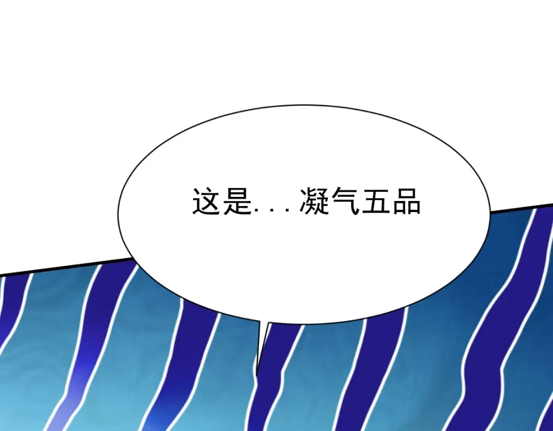 《战鼎》第18话 第25页