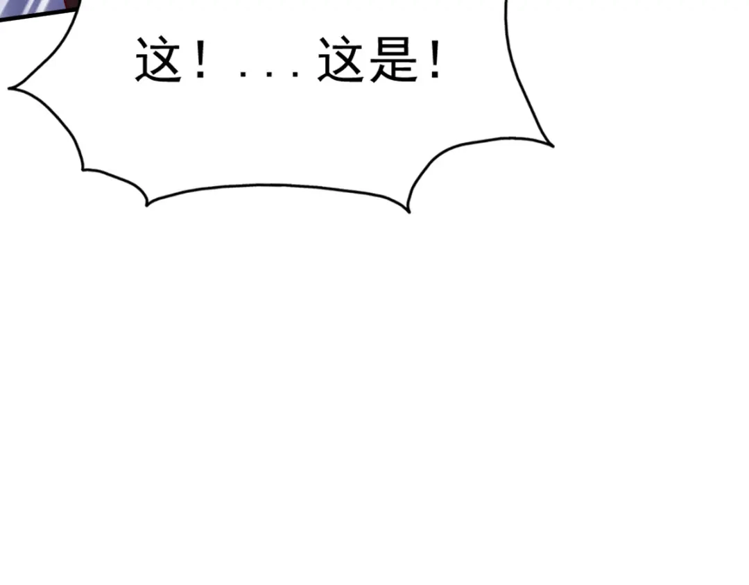 《战鼎》第18话 第84页