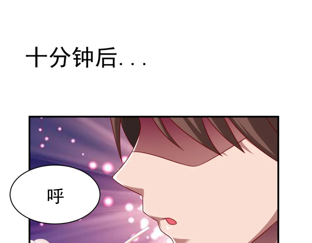 《战鼎》第18话 第14页