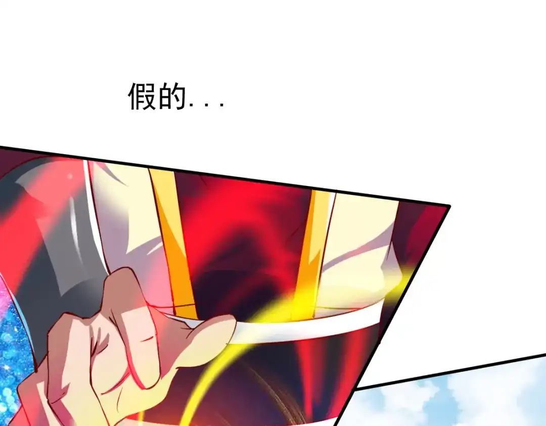 《战鼎》第18话 第40页