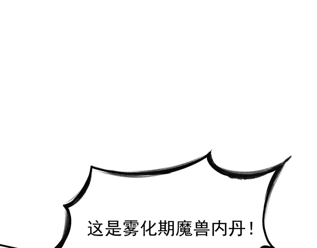 《战鼎》第18话 第86页