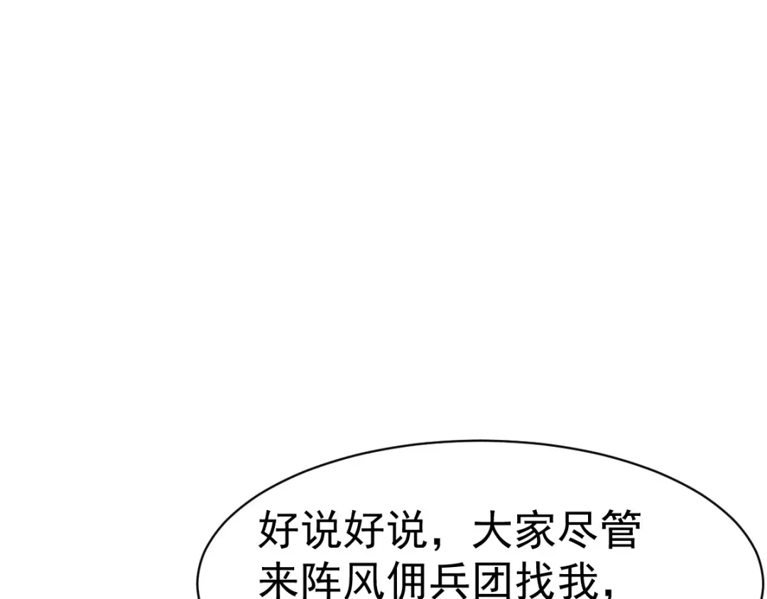 《战鼎》第18话 第69页