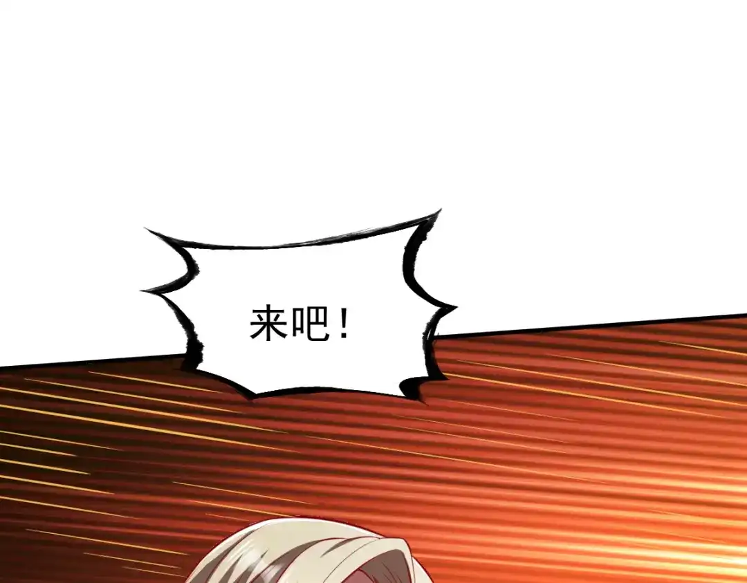 《战鼎》第180话 第33页