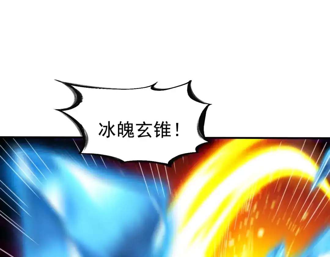 《战鼎》第180话 第37页