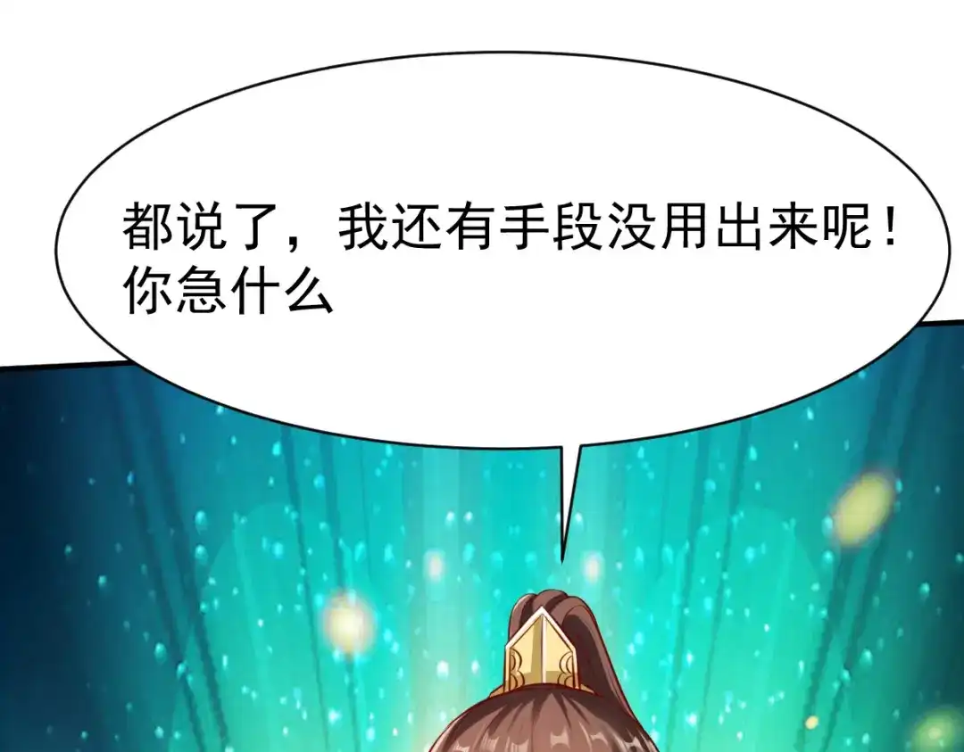 《战鼎》第180话 第16页