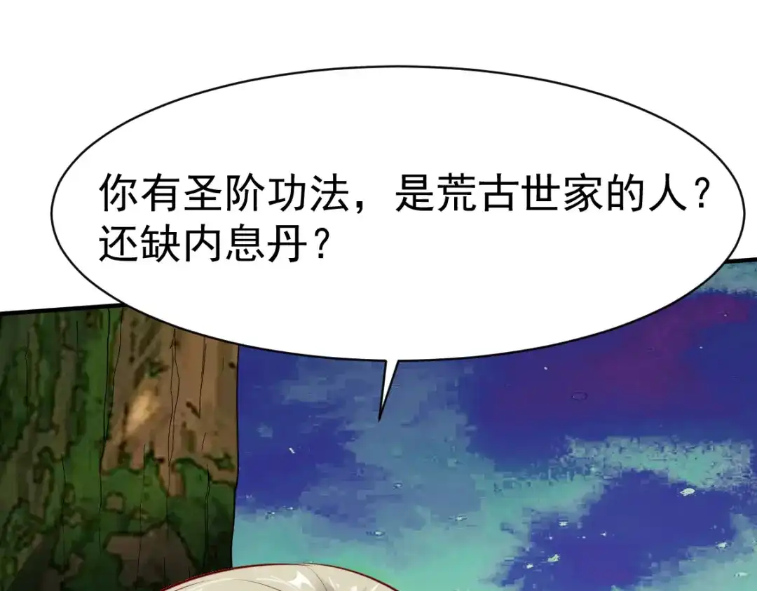 《战鼎》第180话 第60页