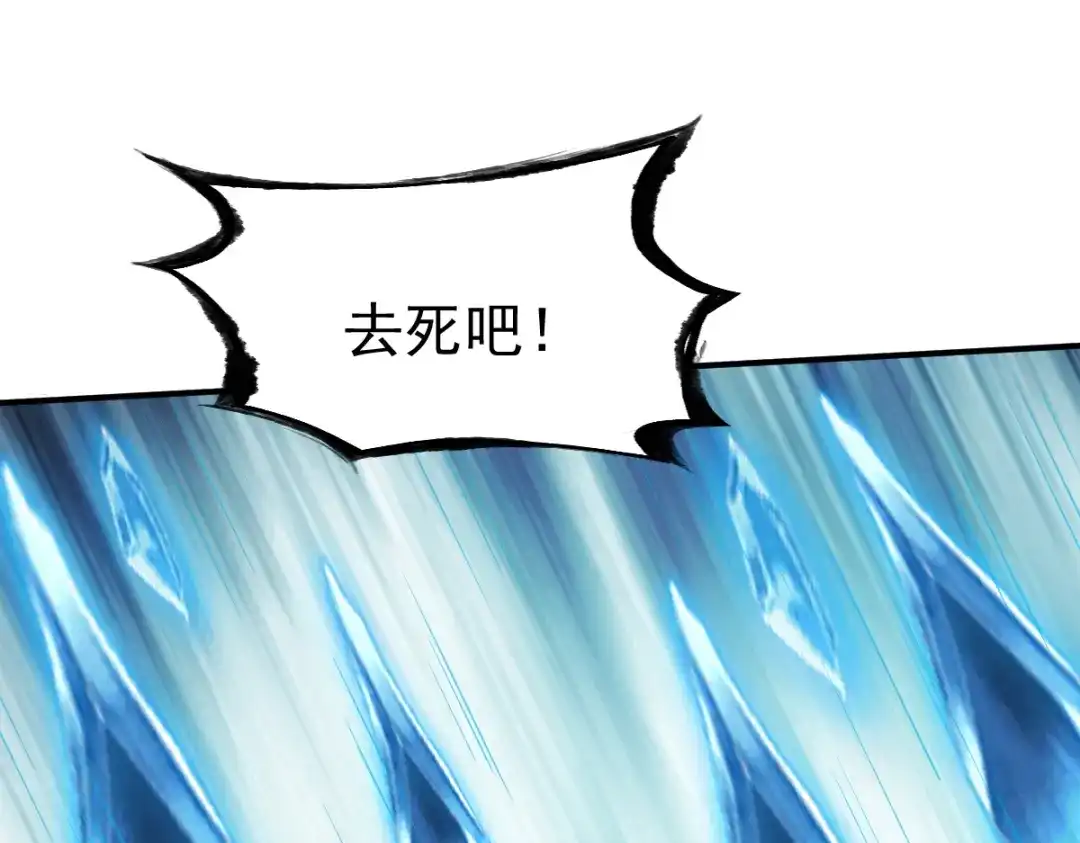 《战鼎》第180话 第40页