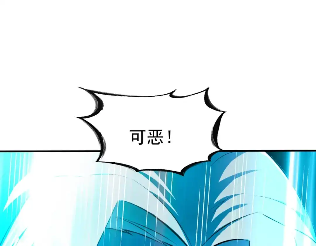 《战鼎》第180话 第20页