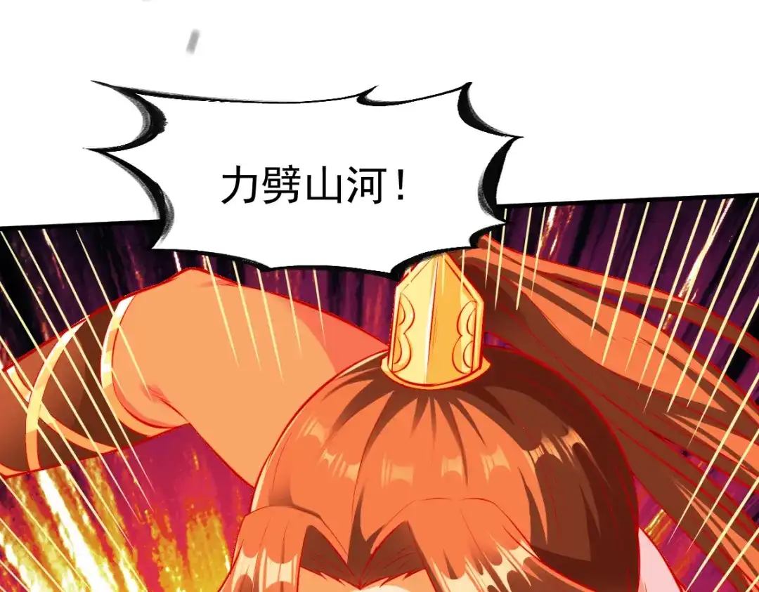 《战鼎》第180话 第26页