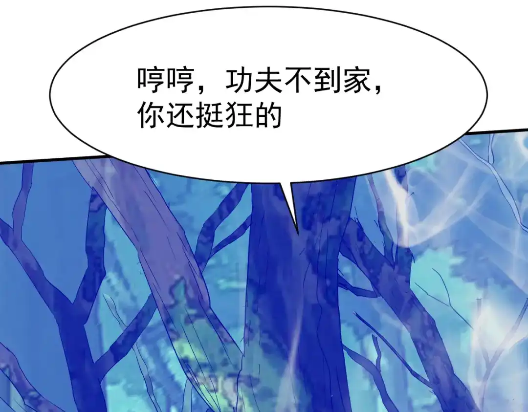 《战鼎》第180话 第13页