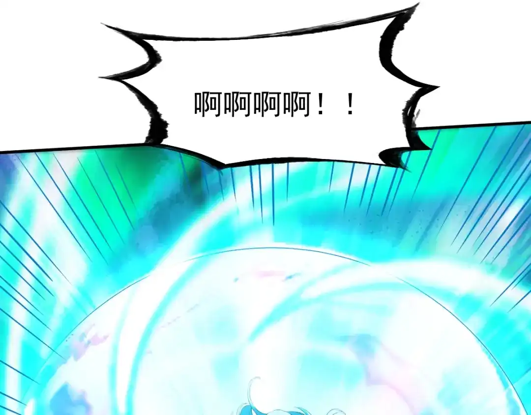 《战鼎》第180话 第23页