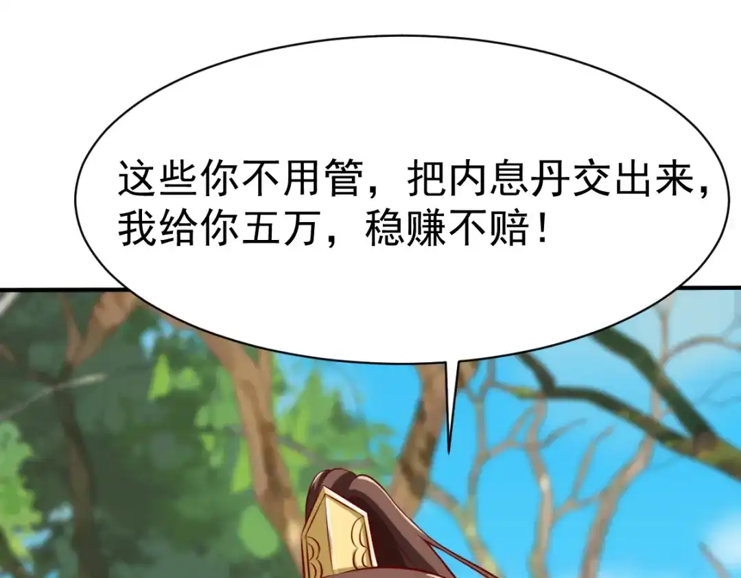 《战鼎》第180话 第63页