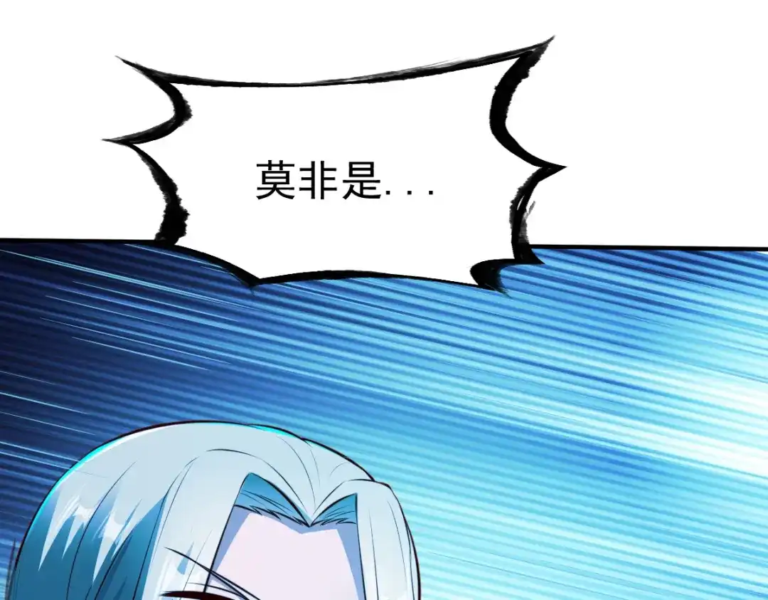 《战鼎》第180话 第6页