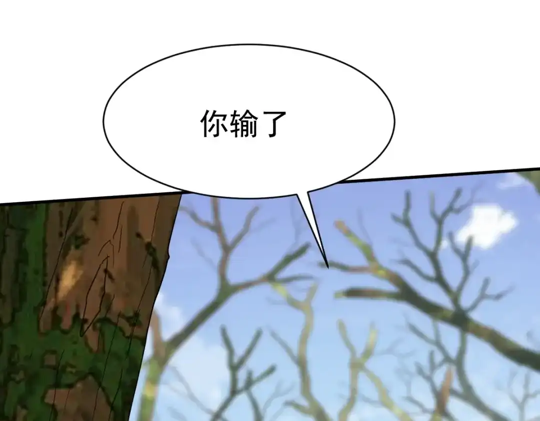 《战鼎》第180话 第56页