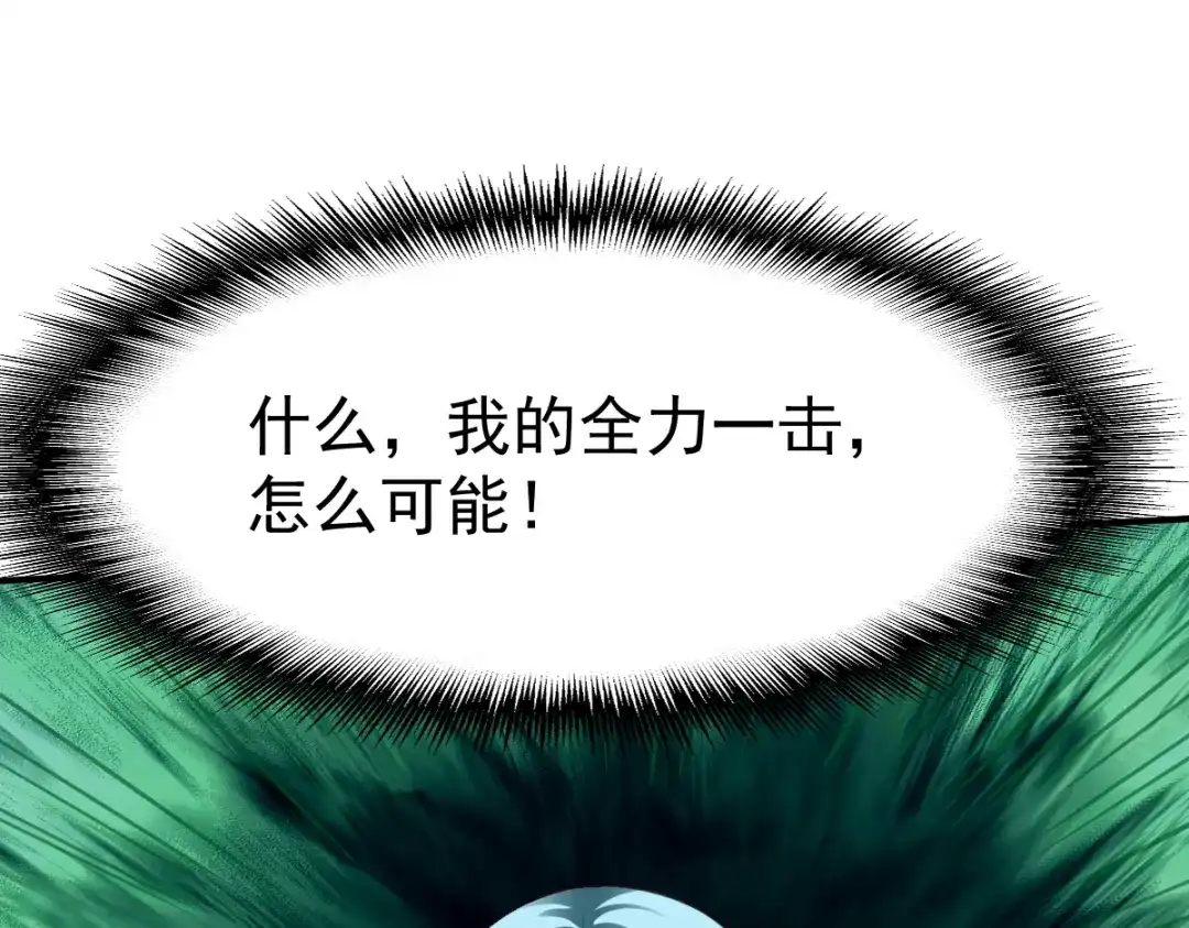《战鼎》第180话 第47页