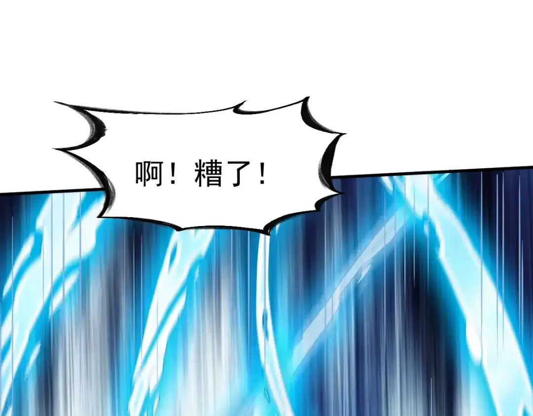 《战鼎》第180话 第9页