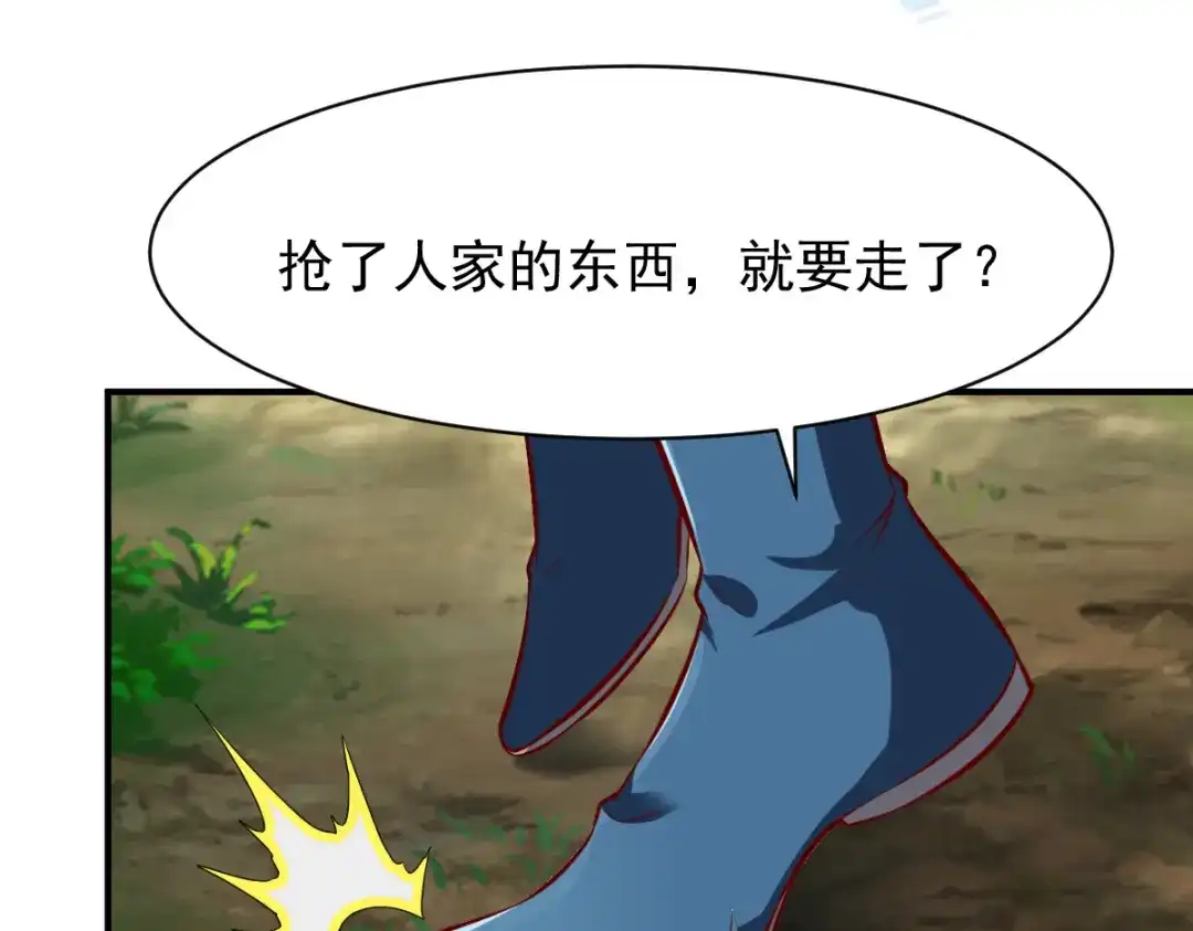 《战鼎》第181话 第13页