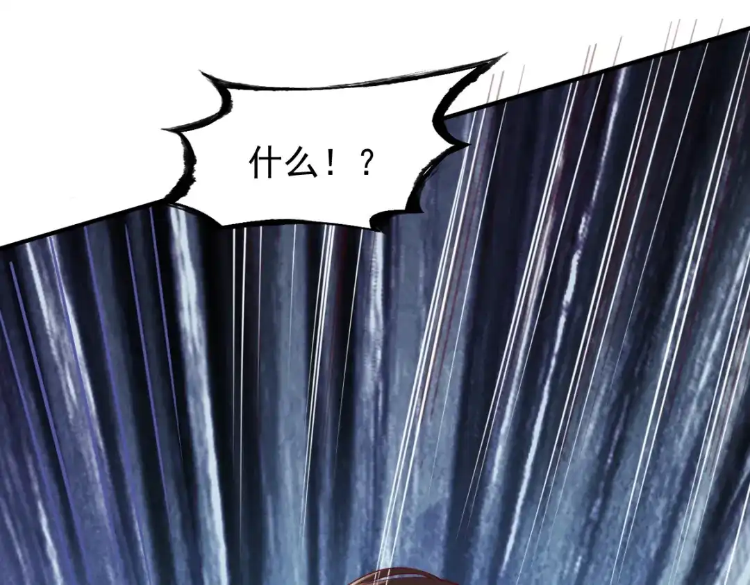 《战鼎》第181话 第44页