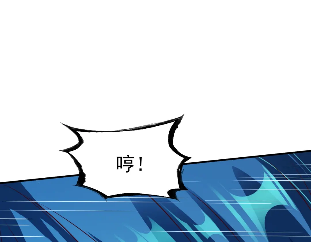 《战鼎》第181话 第41页
