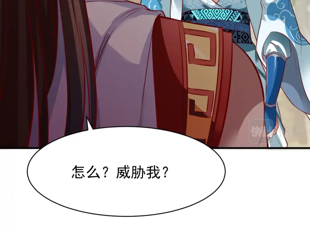《战鼎》第181话 第28页