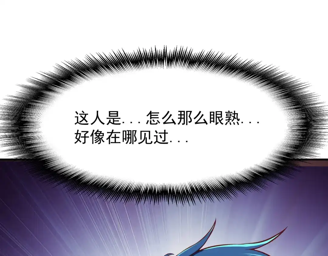 《战鼎》第181话 第20页